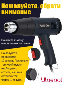 фен строительный с кейсом /Строительный фен / Бесступенчатый термостат /2000 Вт/Ручная регулировка(220 В, 2000 Вт, 300-500 л/мин, 60-600 градусов)