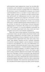 Узнай лжеца по выражению лица  (#экопокет)