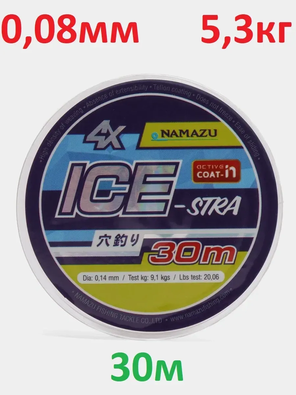 Шнур плетеный "Ice-Stra" 4Х, L-30 м