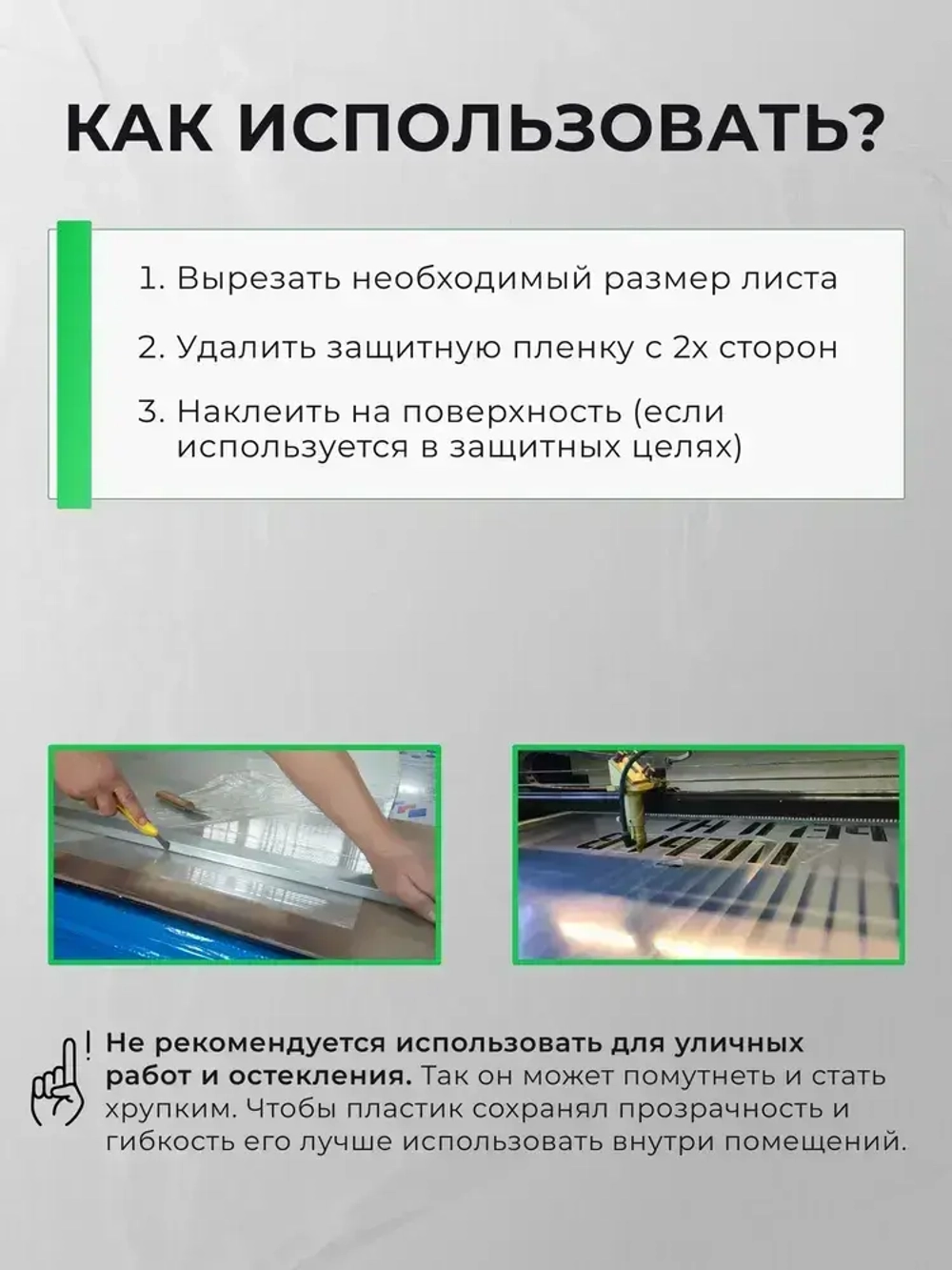 Прозрачный листовой пластик ПЭТ 0.5мм 500х1250 мм