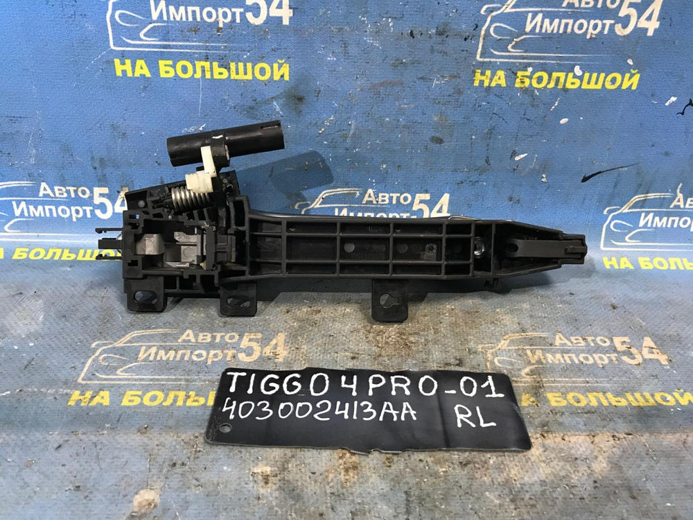 Ручка двери задней левой внешняя CHERY TIGGO 4 PRO 2022