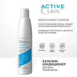 Набор для волос и тела (шампунь, бальзам, гель-массаж для душа) / Curex Active