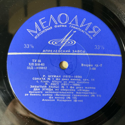 Винтажная виниловая пластинка LP Алексей Наседкин Фортепиано, Р. Шуман Соната № 1, Ф. Лист Забытый Вальс (СССР 1968)