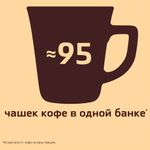 Кофе молотый в растворимом NESCAFE "Gold" 190 г, стеклянная банка, сублимированный, 12135508