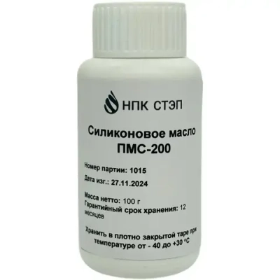 Силиконовое масло ПМС-200, 100 мл