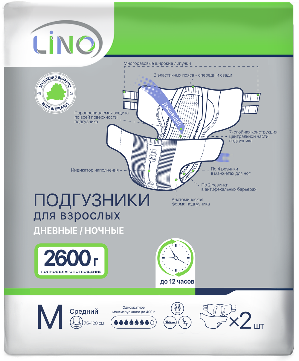LINO Подгузники для взрослых, 2600мл, размер М, 2 шт., блок 34шт.
