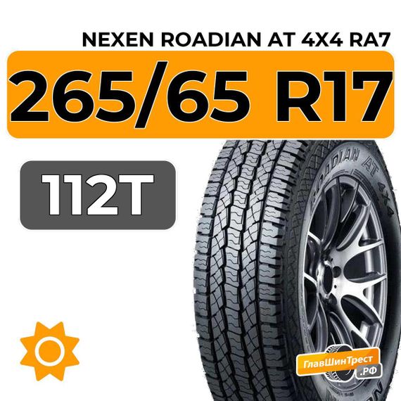 Nexen Roadian AT 4X4 RA7 265/65 R17 112T