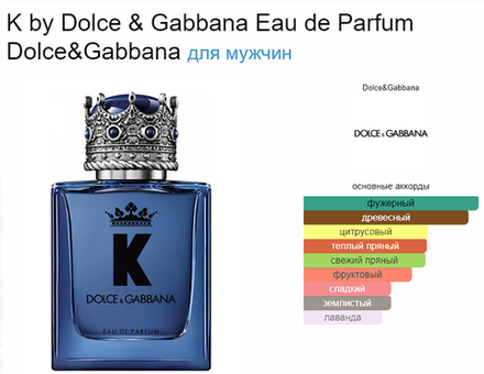 Dolce&Gabbana K Eau De Parfum 100ml (duty free парфюмерия)