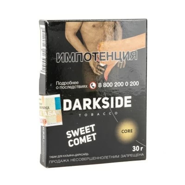 Табак DarkSide Core - Sweet Comet 30 г