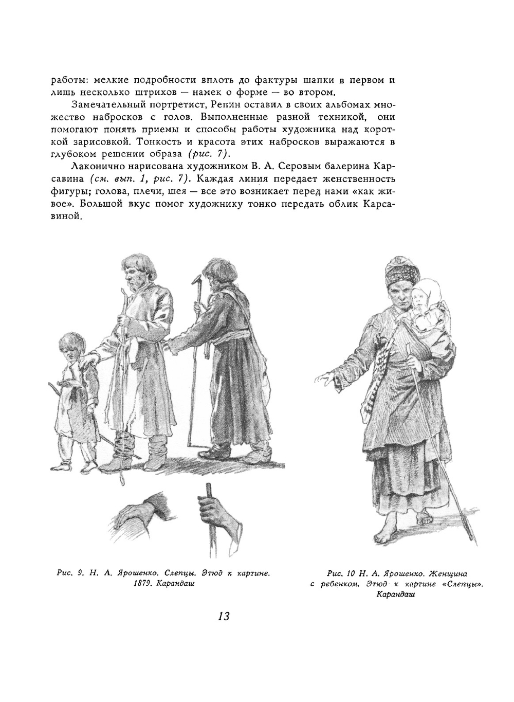 Школа изобразительного искусства. Выпуск V | М.Г. Манизер