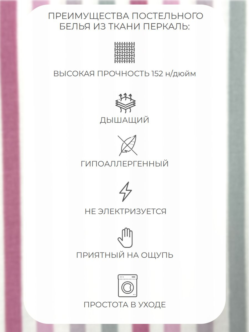 Пододеяльник 200х220 Евро Перкаль Хлопок Цветные полоски