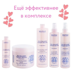 Коллагеновый восстанавливающий шампунь – “Bouticle Reconstruction Shampoo” 300 мл