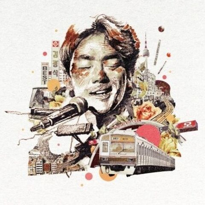 Альбом KIM KWANG SEOK - BEST Album USB