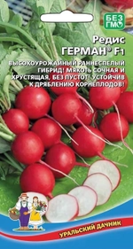 Семена Редис Герман F1 (УД) Е/П