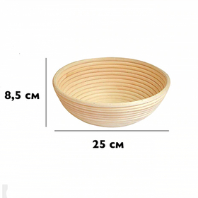 Круглая корзинка для расстойки из ротанга L, 24,5 см, до 1200г теста