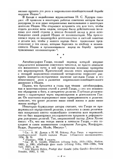 Моя жизнь | М. Ганди