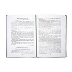 Русский Апостол