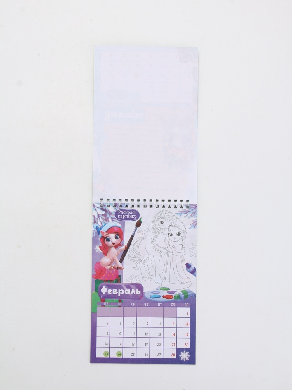Календарь-планинг детский с наклейками 2026 Волшебный