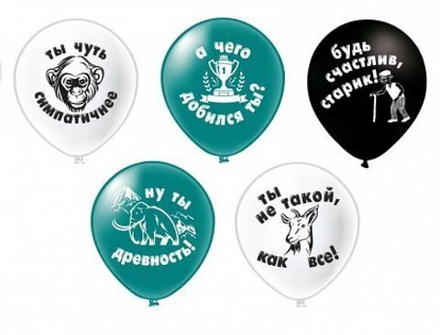 БК 12'' Оскорбления мужчинам!