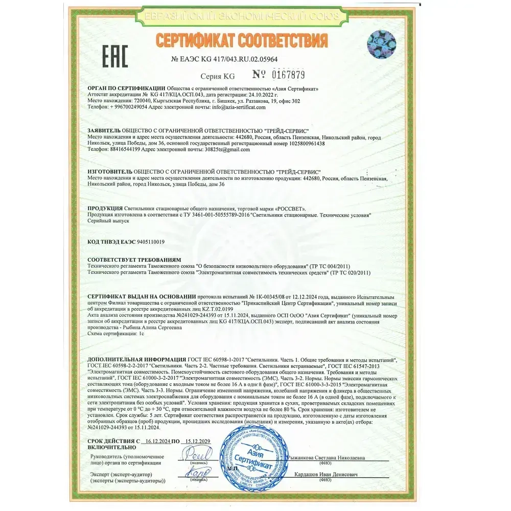 Светильник потолочный, спот РОССВЕТ РС21344 BK+CR/3C, 3*E14 60 Вт