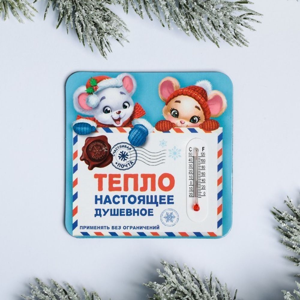 Магнит с термометром Тепло, 8 ? 8 см