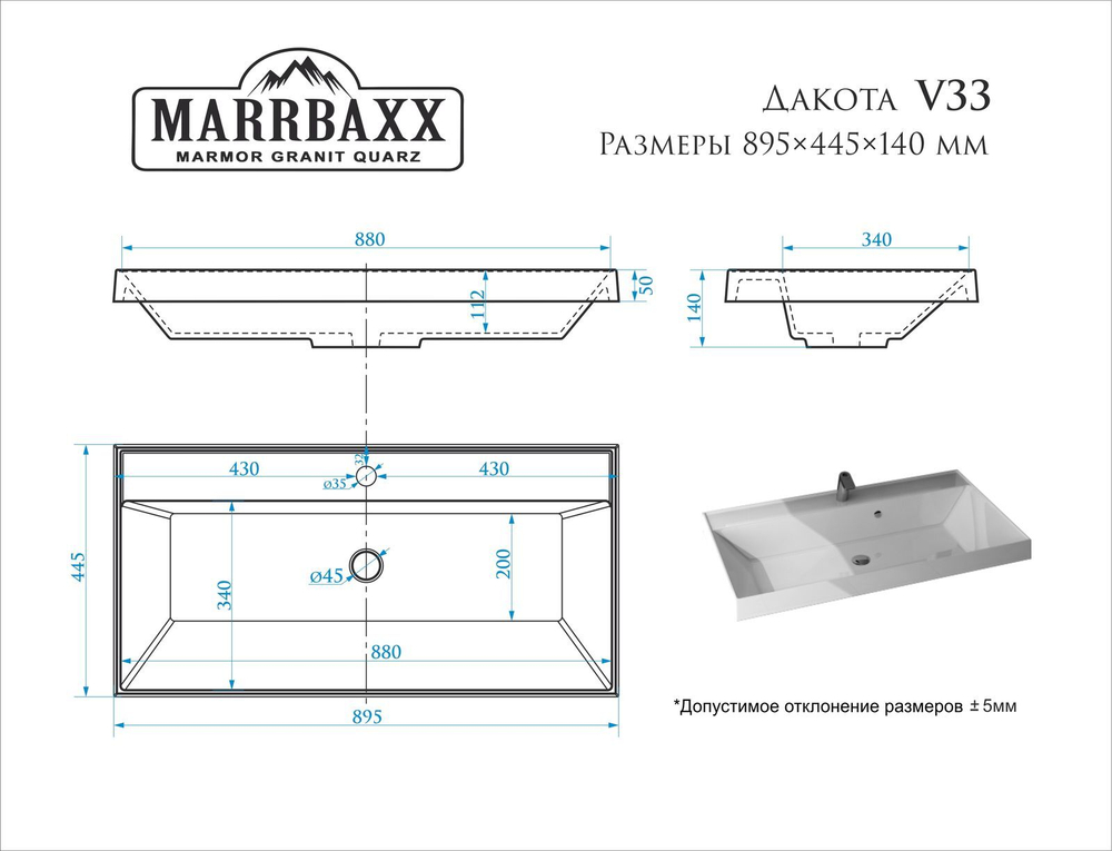 Раковина MARBAXX Дакота V33D1 880*445*140мм V33D001
