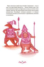 Розовая Тиранозавра