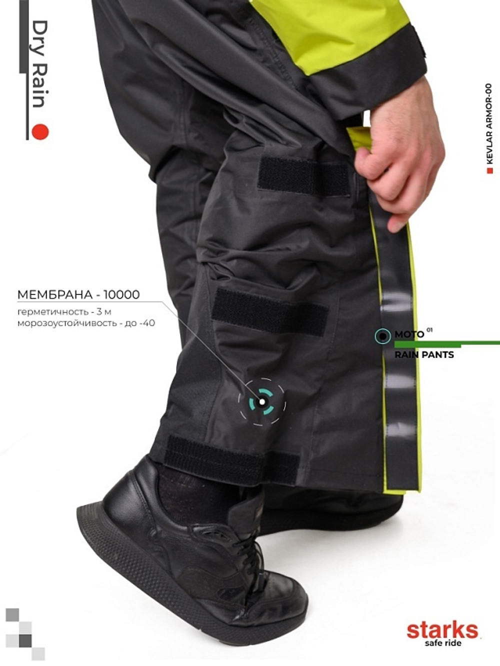 дождевые штаны STARKS Dry Rain DR219 Man Grey/Green