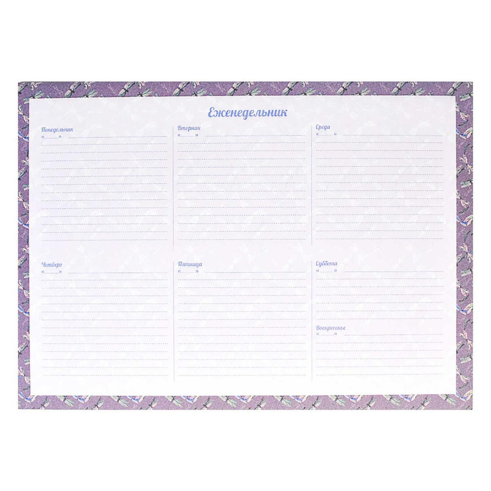 Планинг 297х210 мм, 55л. "Облако стрекоз" (Феникс+)