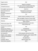 Видеокамера Optimus IP-E042.1(2.8)E_V.3