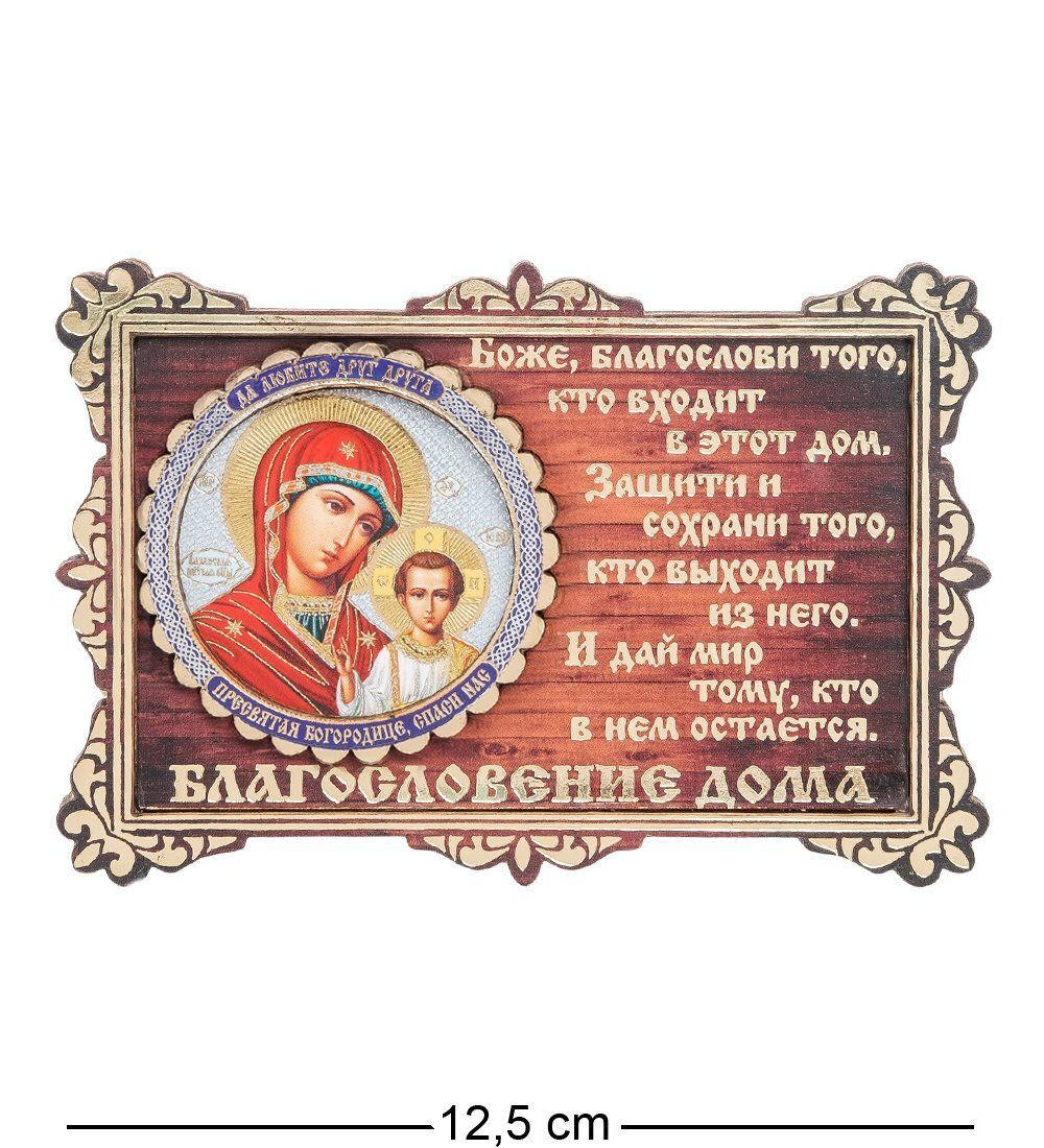 КФ- 03/5 Магнит «Богородица Казанская»