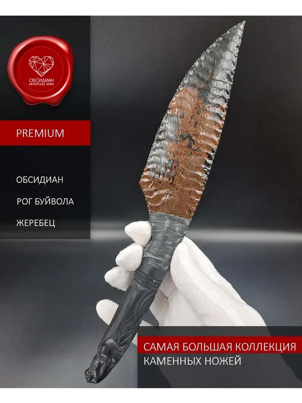 Нож коллекционный Жеребец