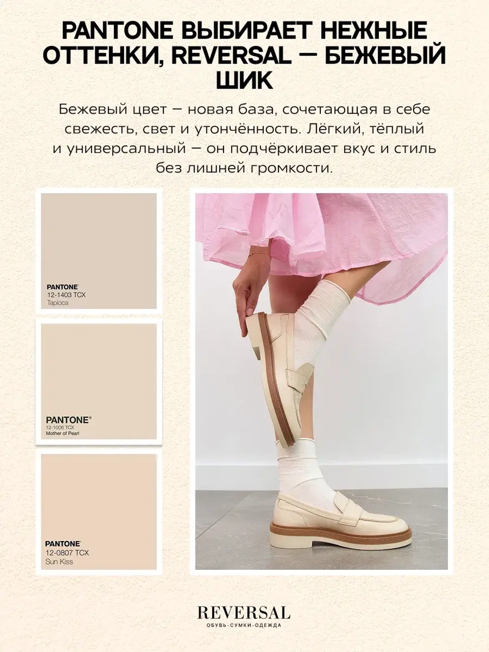5001R/Лоферы женские