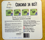 Шоко набор- Лучшему учителю. Спасибо за все!