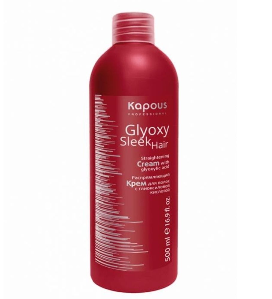 Kapous Professional GlyoxySleek Hair Крем для волос, распрямляющий, с глиоксиловой кислотой, 500 мл