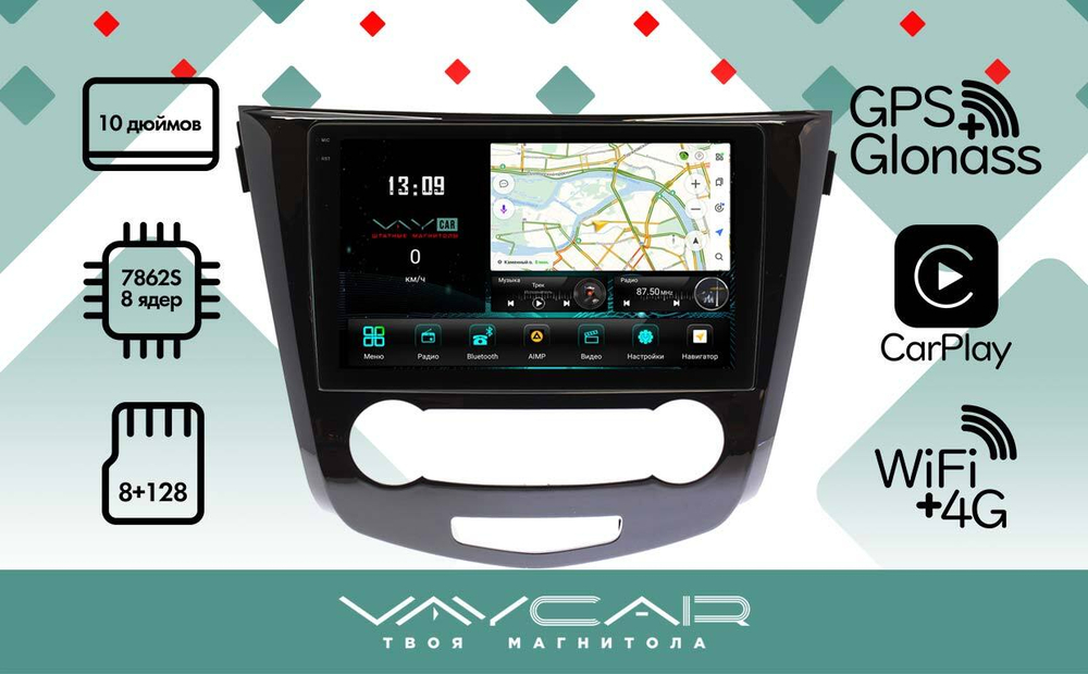 Магнитола для Nissan Qashqai J11 2014-2022 (кондиционер) - Vaycar VA51-0665-2K на Android 13, 8-ядер, 2K QLED, ТОП процессор, CarPlay, 4G SIM-слот