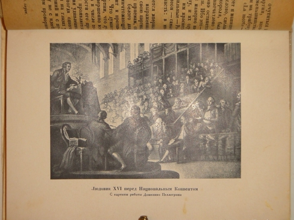 "Собрание сочинений Стефана Цвейга в двенадцати томах". Стефан Цвейг. 1932 г.