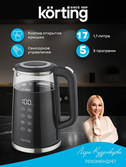 Чайник Korting KWK 0907 G