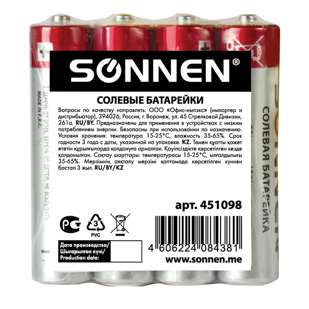 Батарейки комплект 4 шт. SONNEN AAA (R03 24А) солевые мизинчиковые в пленке (30 штук в упаковке)