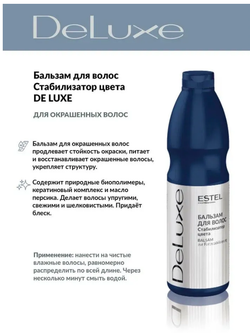 ШАМПУНЬ DE LUXE