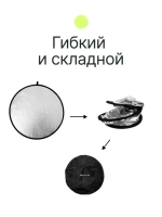 Отражатель 5в1 Raylab RF-02 110см