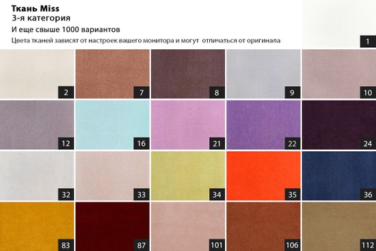 Кровать Como c подъем.мех. шенилл белый  Miss01 270*240*110