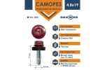 Саморез кровельный Daxmer 4,8х19 RAL 3005