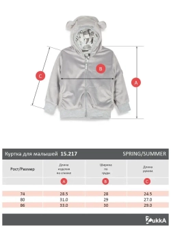 Куртка