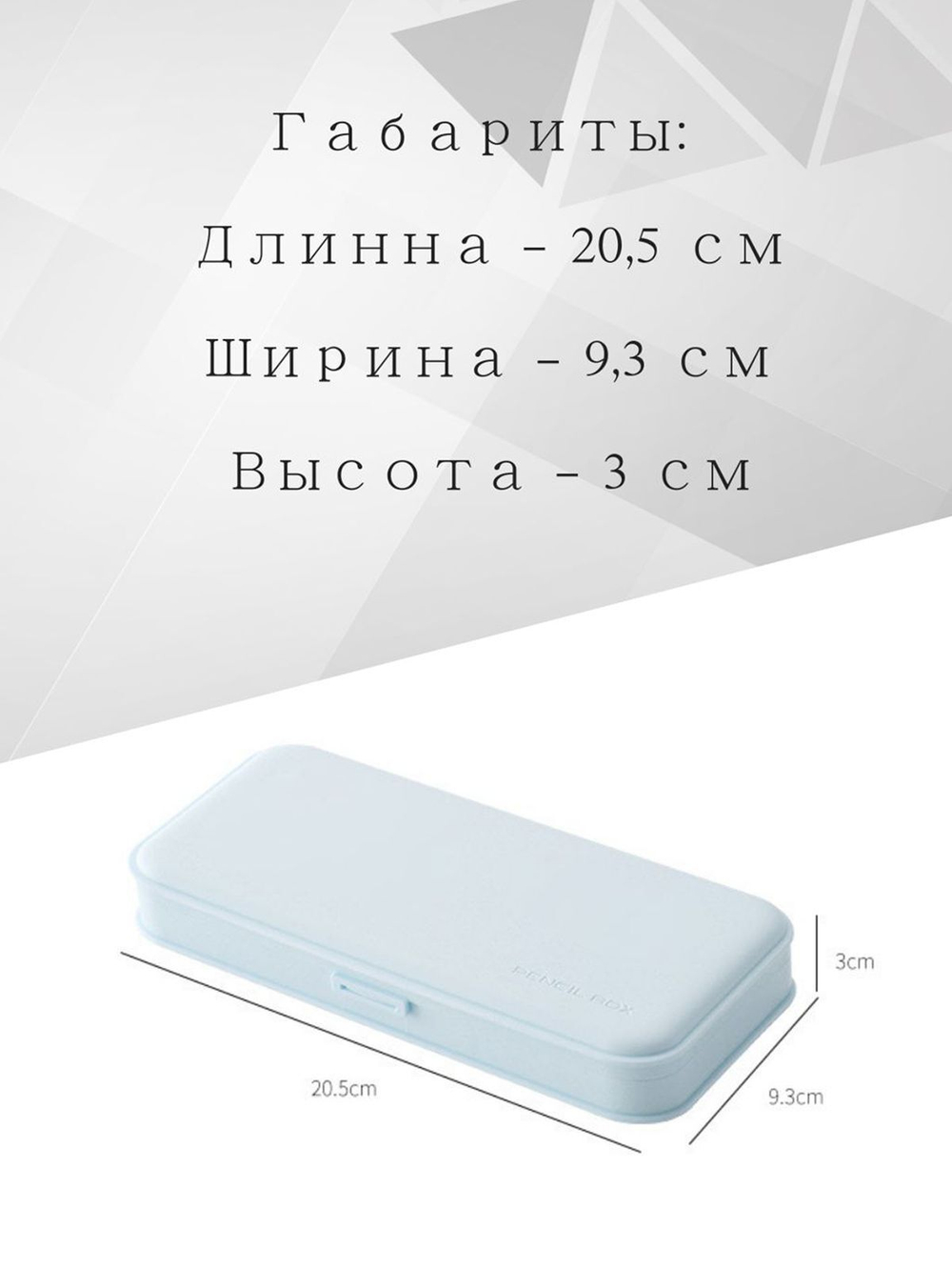 Пенал многофункциональный Голубой Т30-175