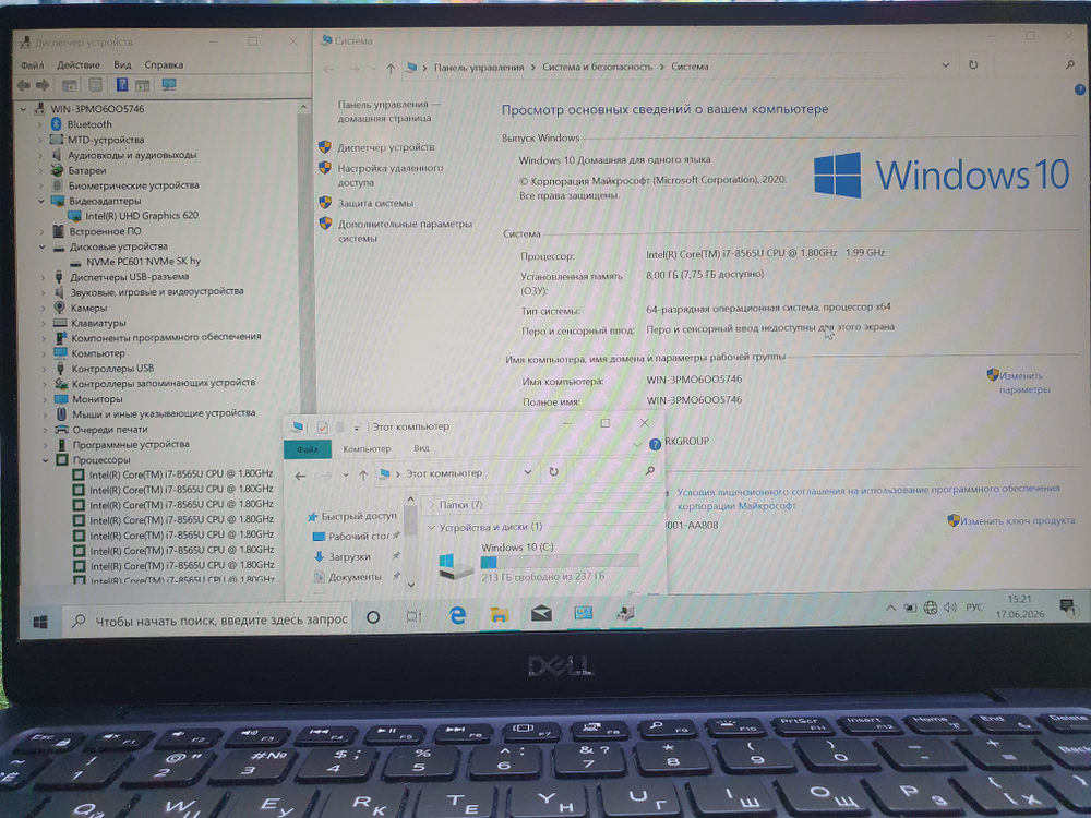 Ультрабук Dell i7-8/8Gb/FHD/ xps p82g