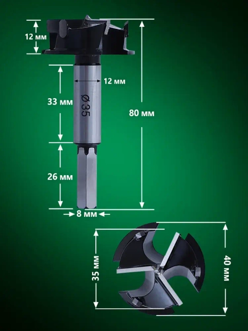 Сверло форстнера с тремя лезвиями и ограничителем глубины, шестигранный хвостовик 8 мм