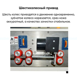Станок для резки и зачистки провода MIR-RZ-912-ШЛ