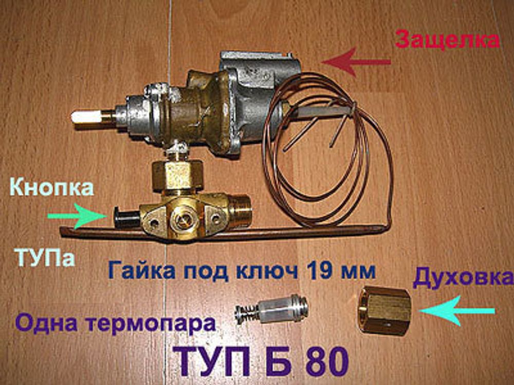 Схема гефест 1457