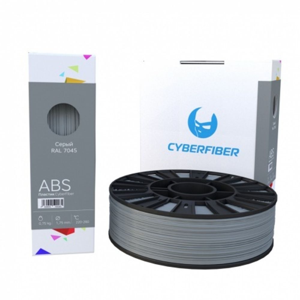 ABS-пластик серый CyberFiber, 1.75 мм, 750 г